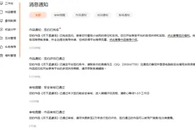 刚签约第三本，分享几个在番茄写小说的雷区，新手更得注意图片