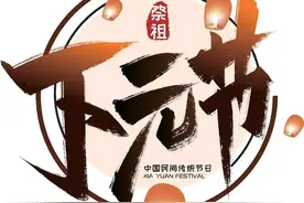 老话：“下元节日明，寒冬腊月盈”，什么是下元节？今年冬天冷吗图片