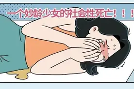做肠镜检查有多“社死”？（漫画揭秘）让你更好地了解检查过程！图片