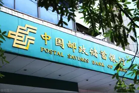 邮政储蓄银行，保险类定期三年利率4.5%，可以存吗？图片