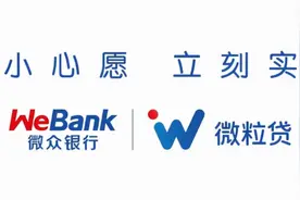 找个人消费贷款？小额贷款产品微粒贷了解一下图片
