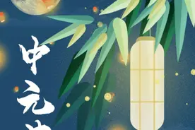 中元祭祖很重要，要注意啥？听听老人咋说吧？图片