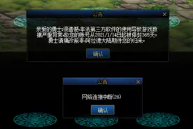 DNF：商人被封，这材料放在公会仓库八年竟还在，赚了一辆保时捷图片