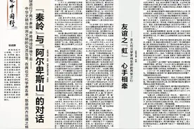 文化中国行 | 友谊之“虹” 心手相牵——意大利汉学家梅毕娜的西安之行图片