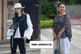 答应我，中年女人尽量少穿阔腿裤，秋天多穿这3条，会更洋气显高图片