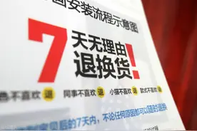商品拆封不能7天无理由退货？最高法权威回应来了图片