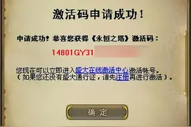 永恒之塔当年有多火？全国网吧都在抽激活码，每天玩小游戏玩到吐图片