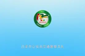 萌娃交警说快板 安全出行靠你我｜预热122图片