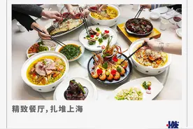 上海的精致餐厅，打工人不配图片