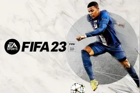 游戏丨《FIFA23》数据高低浮沉那些事儿图片