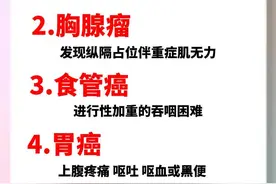 21种癌症的表现，你有这种情况吗？图片
