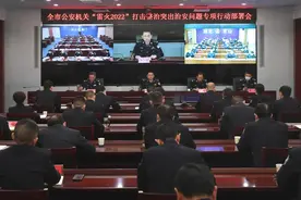 坚持一体化作战，湖北荆门部署“雷火2022”专项行动！图片