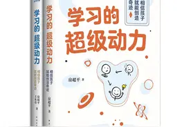 信任：学习的超级动力——读《思维第一：学习的超级动力》有感图片