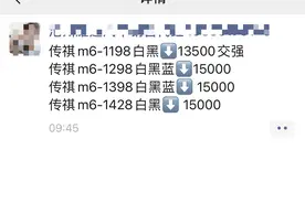 传祺被逼急了！M6下探至10万! MPV中论性价比还有谁？图片