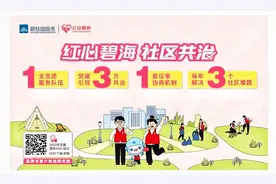 党建引领红色物业，碧桂园“红心碧海”模式走出基层治理新路径图片