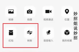 微信转账时，对方不愿意收怎么办？教你一招，直接到账无需领取！图片
