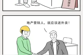 盘点地产人转行无门槛职业，总有一个适合你图片