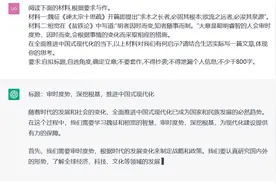 ChatGPT高考语文能考128分？亲测便知晓图片