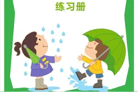 🤭一招让你家宝贝告别掰手指，快速算出10-20以内的加减法图片