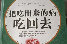 您还记得张悟本吗？图片