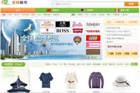 “初代电商”大佬说再见！易趣“网”事并不如烟图片
