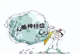 杞人忧“心”——心脏神经官能症图片