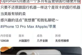 苹果监管机能不能买图片