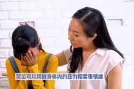 为什么人会哭泣呢？哭泣的奥秘：压力释放与情感共鸣#科普一下图片