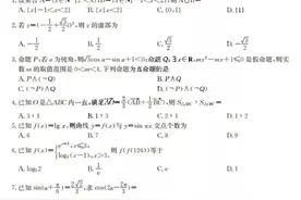 华大新高考联盟2022届高三开学考数学试题及答案图片
