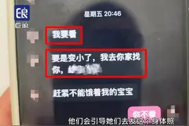 12岁女孩被网友诱导发隐私照片，我们家长都要深刻反省！图片