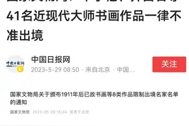 文物局出手，下列如私自盘带出境，将被拉去踩缝纫机图片