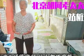 北京胡同老太太的随意站桩法为啥也有效果？站桩到底改变了什么？图片