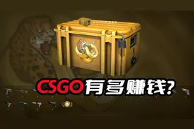 CSGO有多赚钱？一把刀就有几百块钱，龙狙更是能值一台苹果手机图片