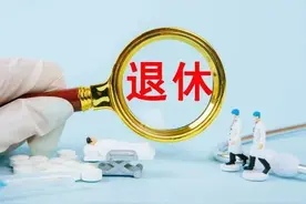 退休后的收入决定圈子，你在哪个圈子？图片