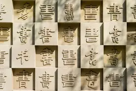 中国最少见的十个姓氏，见过一次就是运气了！图片