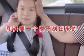 山东一女孩和奶奶长得“一模一样”，妈妈哭笑不得：越看越头大！图片
