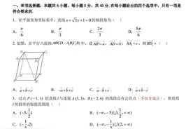 浙江精诚联盟2022-2023学年高二十月联考数学试题及答案图片
