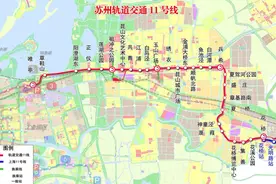 与上海轨交相接的苏州11号线今起试跑，上海到苏州将更方便啦！小布带你现场探营→图片