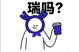 瑞幸打工鹿表情包突然蹿红，给我一个“年轻人营销”启发图片