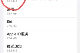 上热搜！苹果新系统被曝偷跑流量，大批网友反馈流量突然不够用 快看你中招了吗图片