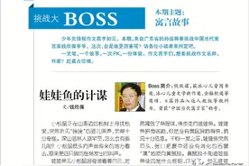 钱欣葆作品《娃娃鱼的计谋》图片