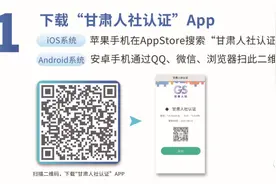 足不出户，在家就能完成养老待遇领取资格认证！图片