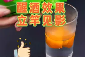 分享14个生活小妙招，醉酒的人来上一杯，醒酒效果立竿见影图片