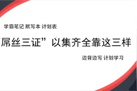 30岁拿下“屌丝三证”这些一个都不能少，背熟吃透可保110图片
