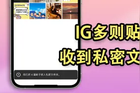 想要隐藏ins贴文又不想删除怎么办？IG收入多则贴文到私密文件夹图片