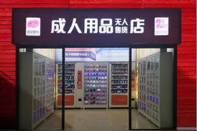 “成人用品”前景可观？10年销量翻了4倍，女性消费者成为主力军图片