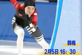 2月5日冬奥赛场，请关注内蒙古健儿！图片