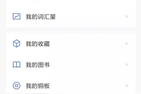 亲身经历告诉你百词斩连续打卡1819天，再看英语文章能看懂多少？图片