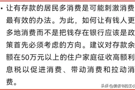 专家建议对50万以上存款收税？你可知多少人过个年都不能好好告别图片
