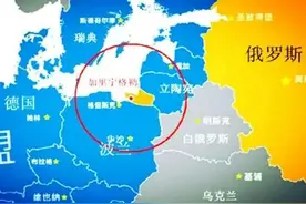汉斯的“龙兴之地”，为何会沦为毛熊的飞地？一文带你看懂图片